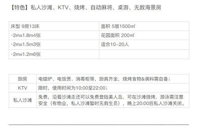 全新9房13床中式轻奢面海轰趴别墅-惠州巽寮湾傲海轩